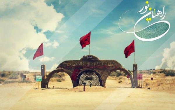 ثبت نام راهیان نور نوروز