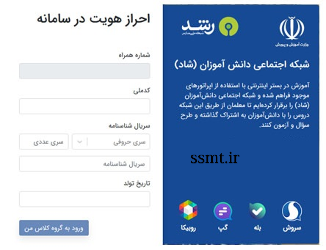 احراز هویت