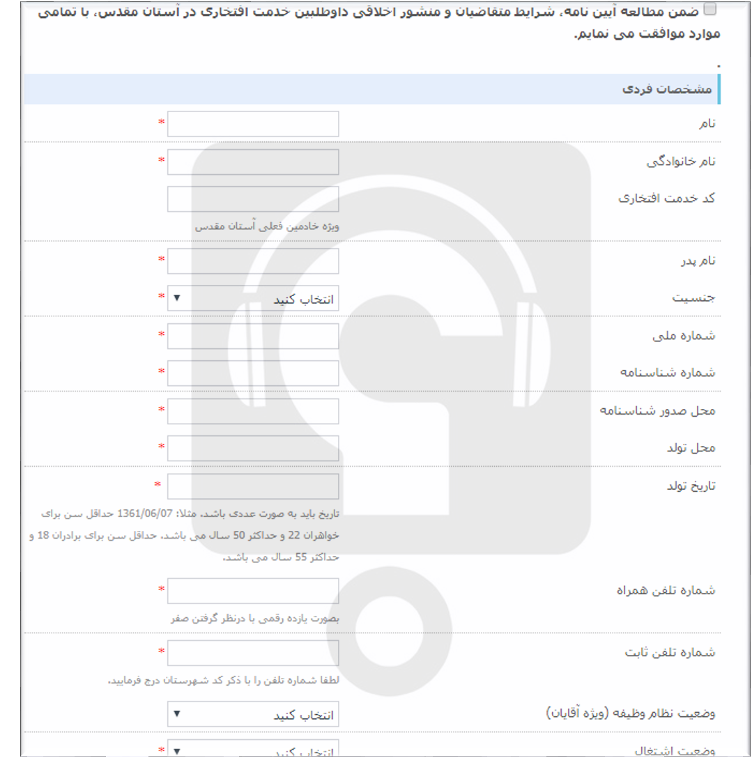 خادم شاهچراغ